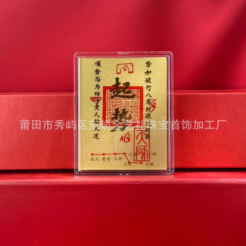金箔 2mg 豊富な金フレーク携帯電話ステッカー富の神富招き猫ステッカーライブブロードキャストイベントギフト卸売|undefined