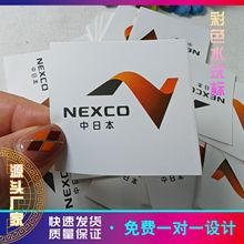 厂家定 制彩色合成带缎带水洗标服装玩具家纺床垫彩色logo印唛标