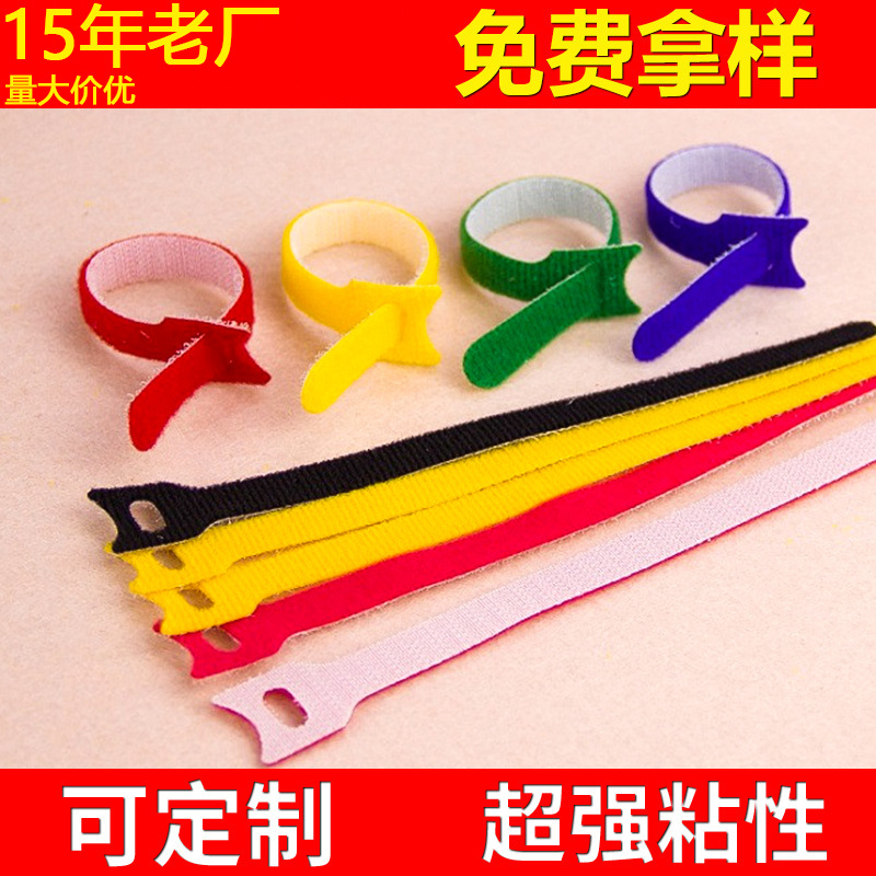 多功能魔术贴扎带电脑理线带束线带自粘固定绑带数据线收纳可裁剪