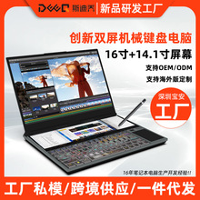 斯迪乔厂家直供HL160D创新16英寸双屏机械键盘笔记本电脑跨境批发
