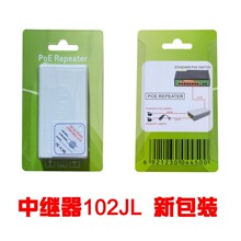 POE分离器poe供电器poe中继器级联宝防水poe尾线百兆智能