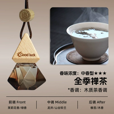 Fragrance Fresh Light Scent Set, Car Perfume Aromatherapy - zen-tea