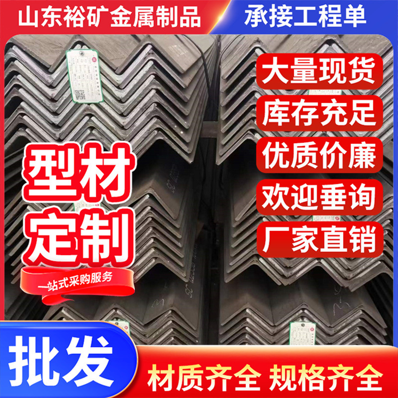 Q355D热轧镀锌角钢  镀锌角钢50*50 幕墙角铁等边角钢现货批发