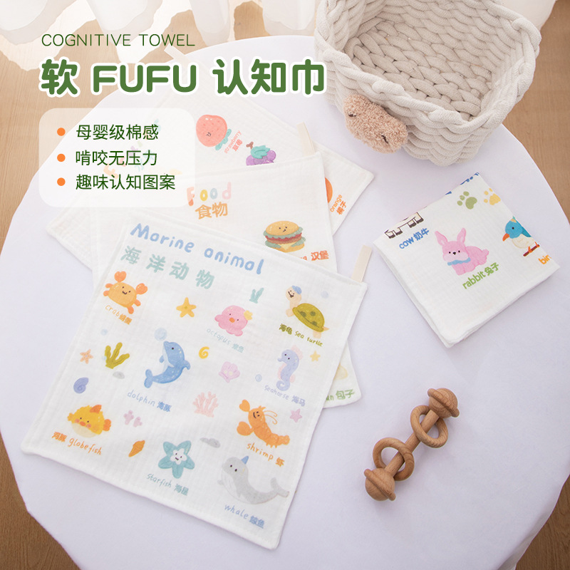 Early Education + Cleaning Two-In-One Baby Cognitive Development Small Square Towel, Soft Baby Face Towel, Crepe Cloth Children's Handkerchief