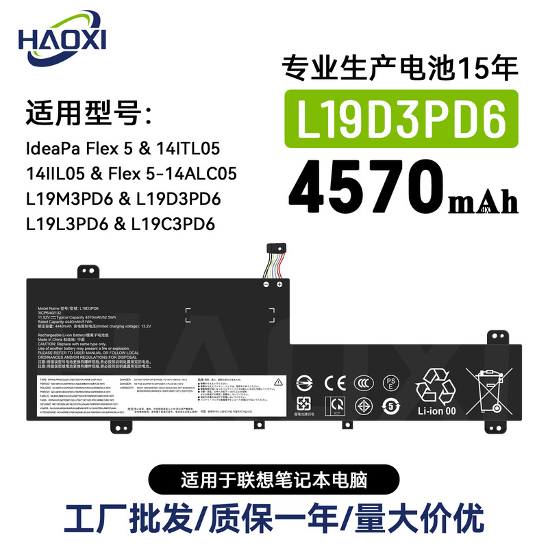 L19D3Pd6 Is Suitable for Lenovo Laptop Battery Ideapa Flex 5/14Itl05/14Iil05 Wholesale