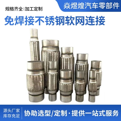 Weld-Free Exhaust Hose, Universal Stainless Steel Corrugated Pipe for Cars and Trucks, Flexible Connection Exhaust Pipe