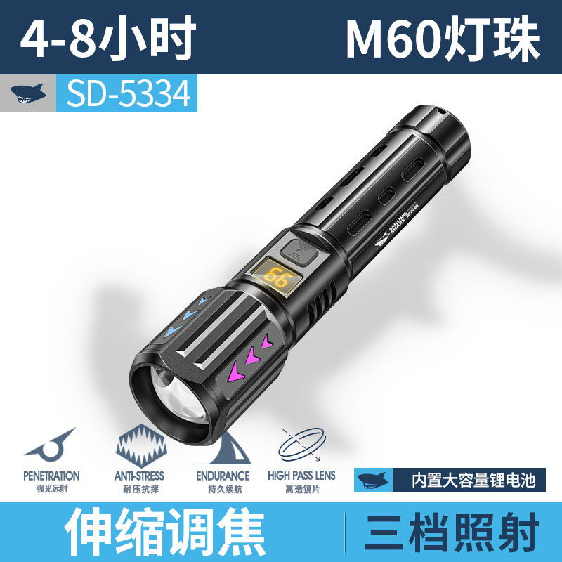 白激光变焦远射手电筒带电显示手电筒便携手电筒四档调节|undefined