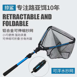 掠鲨|亚马逊铝合金可伸缩三角折叠手抄网路亚捞鱼网加固钓鱼跨境