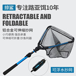 掠鲨|亚马逊铝合金可伸缩三角折叠手抄网路亚捞鱼网加固钓鱼跨境