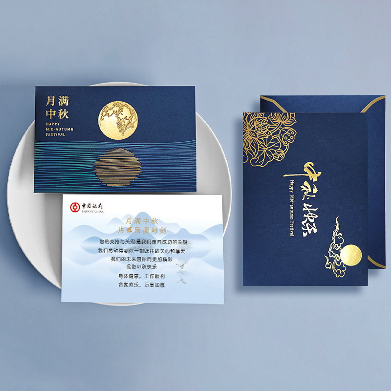 中秋贺卡2025新款商务感月满中秋送员工客户节日祝福卡片|undefined
