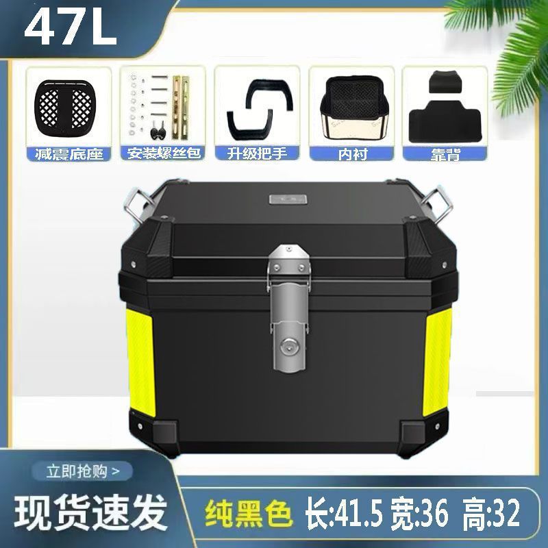 摩托车后备尾箱非铝合金大容量踏板电瓶车通用加厚方形储物工具箱|undefined