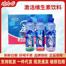 娃哈哈激活维生素运动饮料柑橘水蜜桃味600mL*15瓶整箱饮料批发