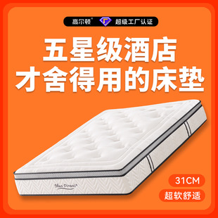 Compression roll bag latex spring mattress factory wholesale 30cm super soft thickened household mattress Hotel B & B