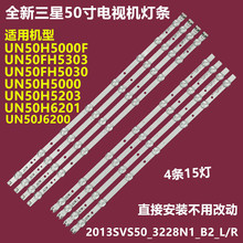 适用三星UN50FH5030背光灯条D3GE-500SMA-R3 2013SVS50_3228N1_B2