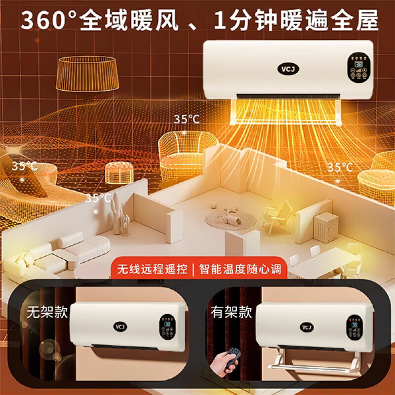 源头厂家暖风机免打孔壁挂取暖器遥控家用浴室冷暖两用电暖器低噪|undefined
