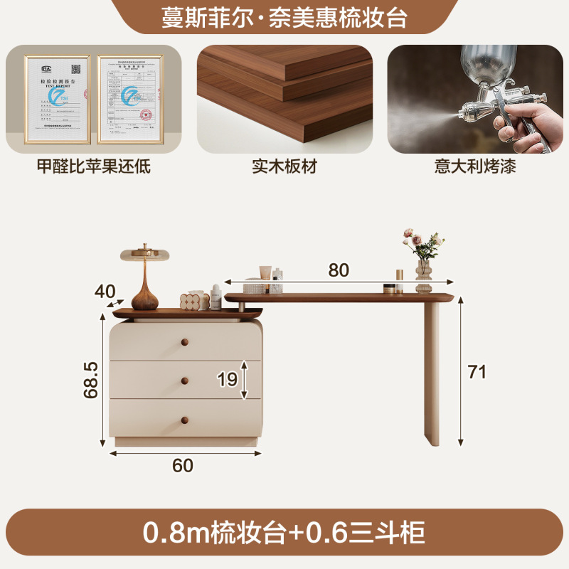 中古风梳妆台斗柜一体复古化妆桌现代卧室简约收纳储物实木床尾柜|undefined