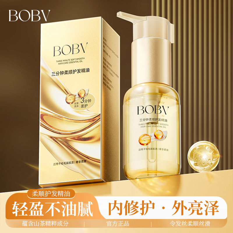 BOBV三分钟柔顺护发精油抚平毛躁烫染修护柔顺滋润护发精油喷雾|undefined
