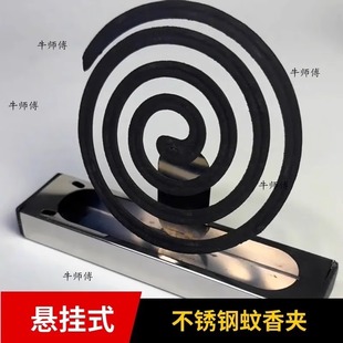 Stainless Steel Mosquito Coil Holder Stand for Home Use, Iron Art Sandalwood Rack, Mosquito Coil Ash Tray, Hanging Incense Holder