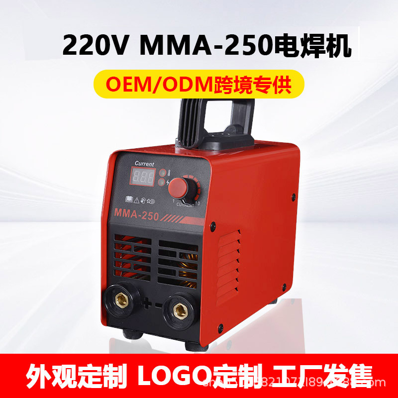 厂家手持电焊机家用小型MMA便携220v逆变直流焊机双电压迷你焊机