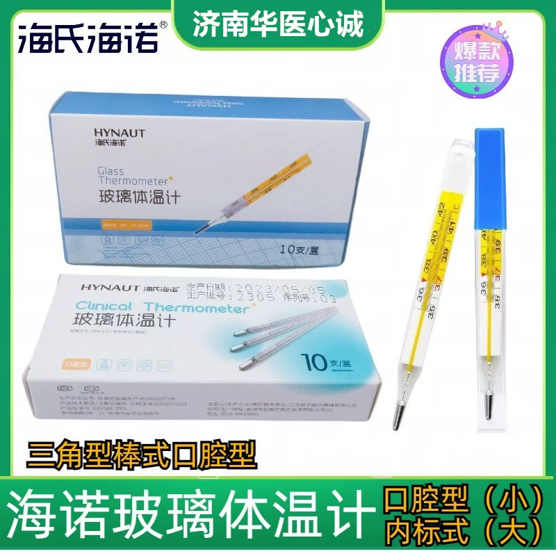 Ртутный термометр стеклянный термометр Heinuo Старомодный бытовой шкала ртутный термометр