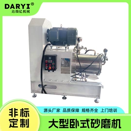 研磨机;分散机;搅拌机