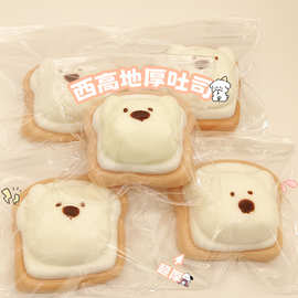 小红书同款食品级硅胶西高地小狗厚吐司捏捏乐水泥感解压创意玩具