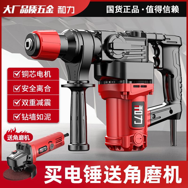 【48小时发货】德国电锤电镐大功率混凝土冲击钻电钻家用多功能工