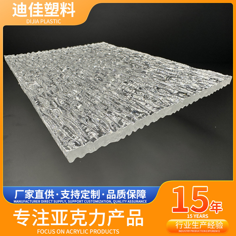 跨境双面琉璃纹亚克力板整板有机玻璃板磨砂激光加工亚克力板透明