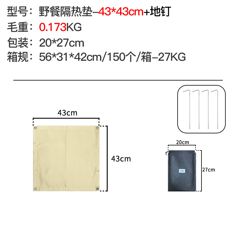 43*43cm+바닥못(0.173kg)