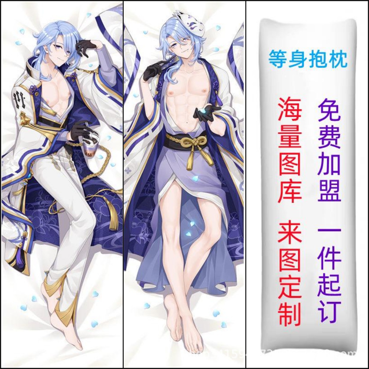 Housse de Coussin Corps Taille Réelle Anime - Marchandise Genshin Kamisato Ayato