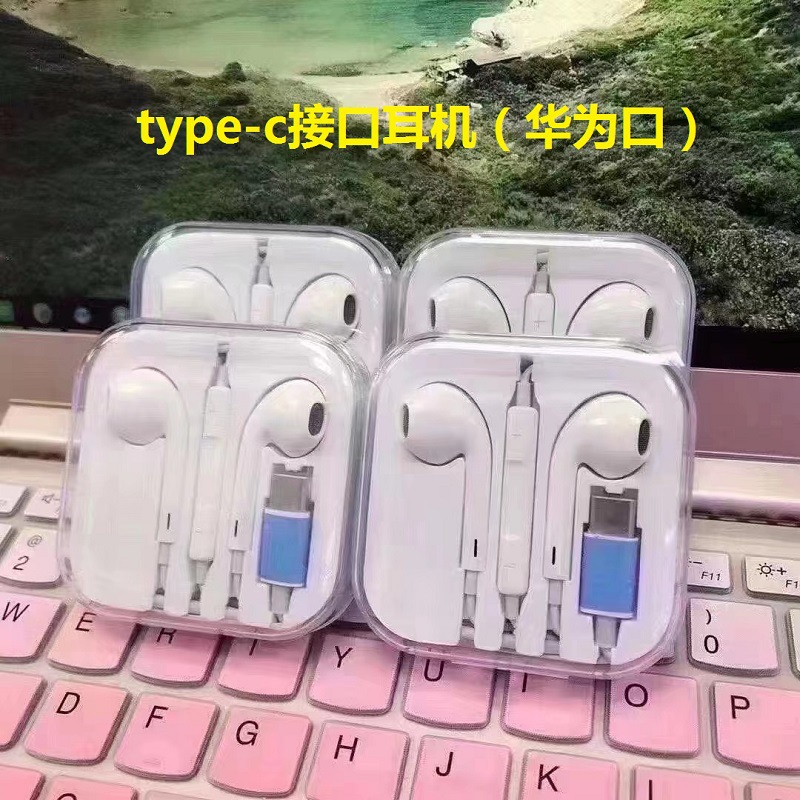 适用苹果华为原厂线控带唛耳机 3.5mm圆头安卓typec数字通用耳机