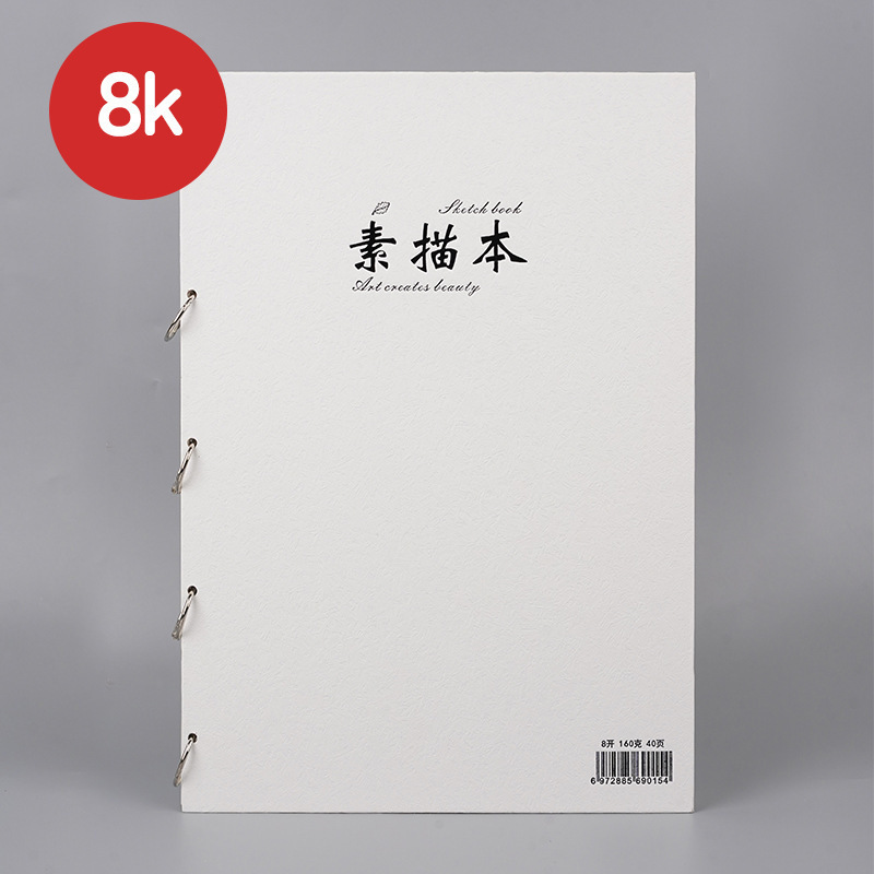 スケッチブック 牛革スケッチブック 水彩マーカー絵画 美術学生 8K16k 手描き本 学生用 a3a4|undefined