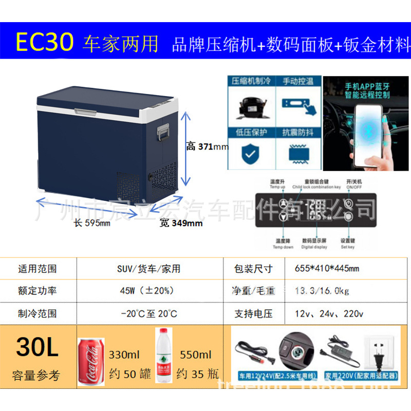 Treeligo nuevo compresor 30L para automóvil refrigerador para el hogar congelador de viaje refrigerado congelador refrigerador para automóvil