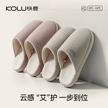 快鹿厚底艾草棉拖鞋男秋冬季2025新款家居室内情侣棉麻拖鞋女3026