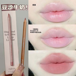 Fei Xi lip liner female hook line matte non-fading nude soft fog ballpoint pen assembly lipstick pen cos will be used