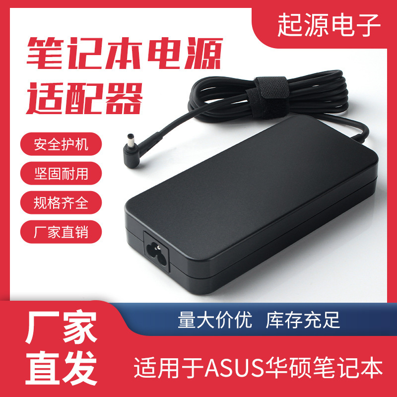 Manufacturer Wholesale Suitable for Asus Computer Power Adapter 19V3.42A Laptop Charger X550C Universal