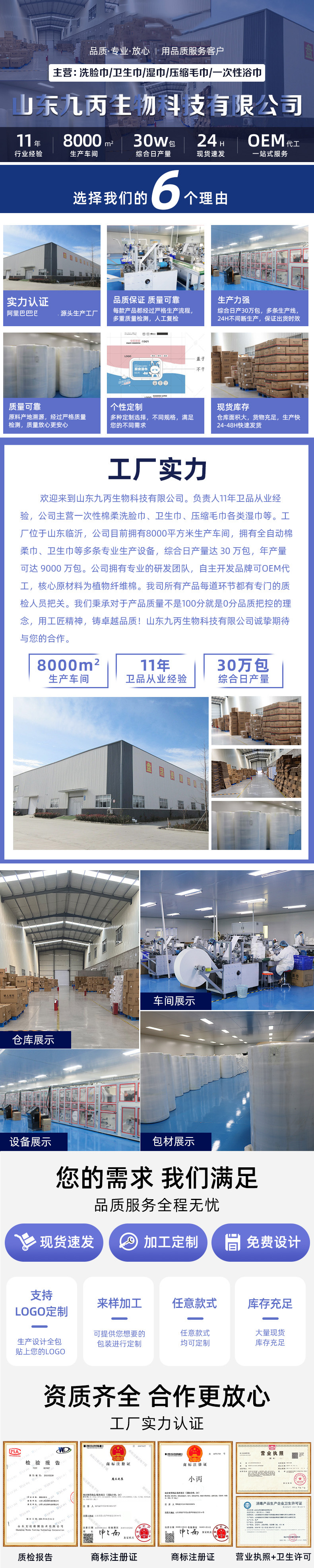 详情公司介绍11