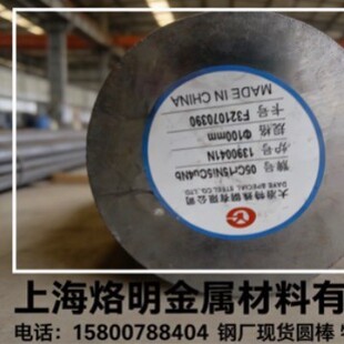 �Ϻ�������ұ05Cr15ni5cu4nb�A��������G20CrNi2MoA��܈�A����