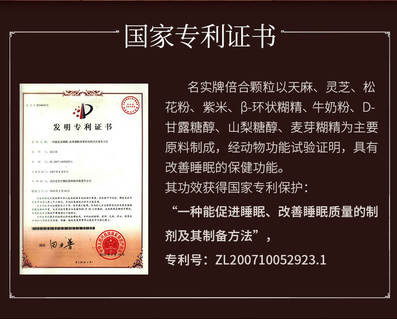 Ming Shi Bei He Granules (Tian Ma & Ling Zhi Blend) โ Sleep-Support Herbal Granule Sachets overview