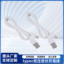 80cmTypec蓝牙耳机加湿器 低压低伏充电线 配机线 礼品线