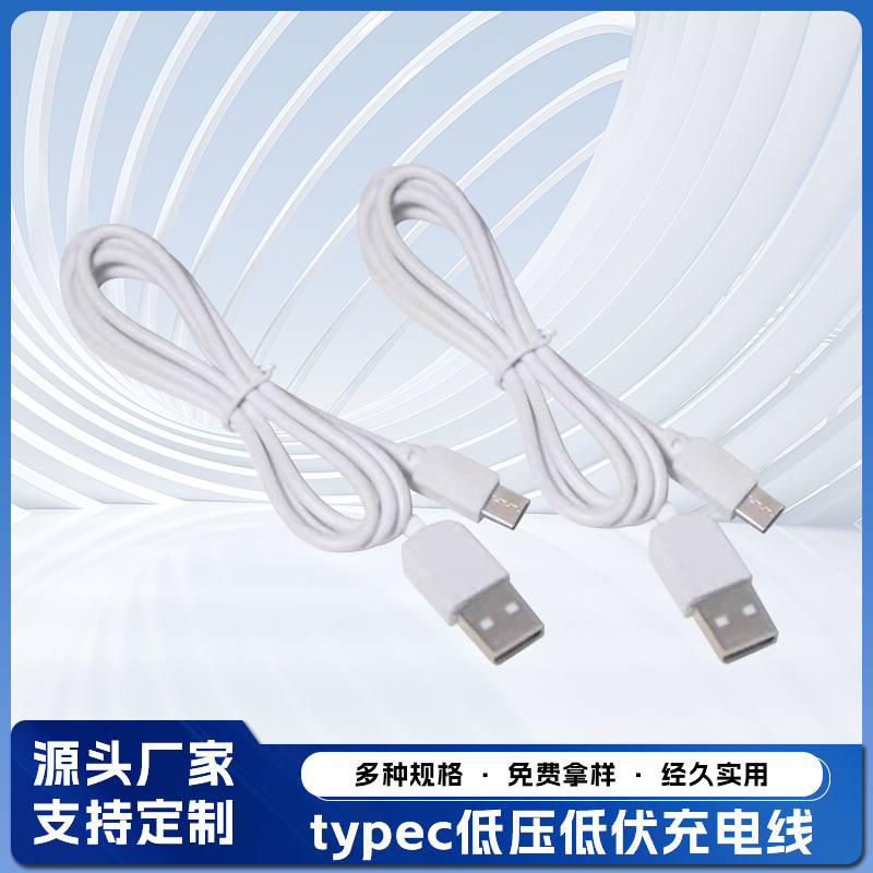 80cmTypec蓝牙耳机加湿器 低压低伏充电线 配机线 礼品线