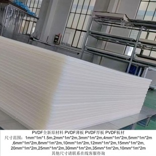 12Mmlightweight Pvdf Sheets: Corrosion-Proof & Long-Lasting
