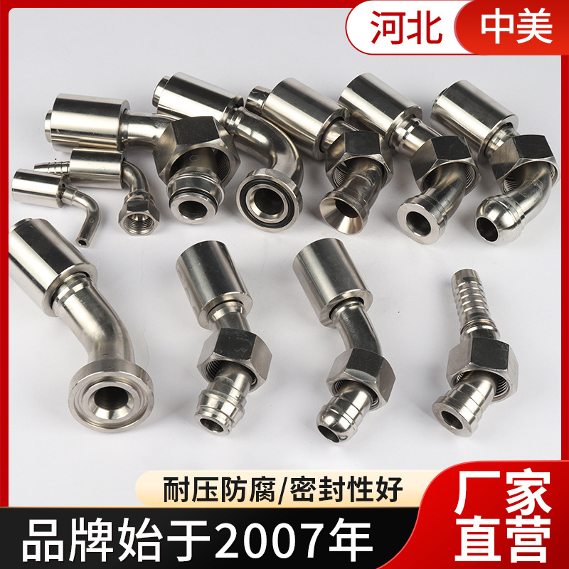 H型扣压管接头油管接头工程机械胶管用接头矿用高压胶管扣压接头