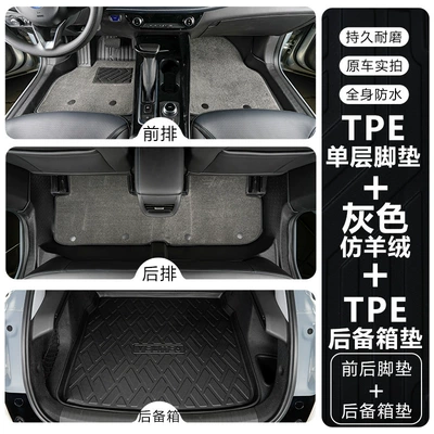 Floor Mats – Modelə uyğun ayaqaltı - buick-velite-62020-2024-micro-blue-6-pure-electric-tpe-floor-mat-upgrade-package-threshold-tpe-floor-mats-gray-imitation-cashmere-carpet-trunk-mat