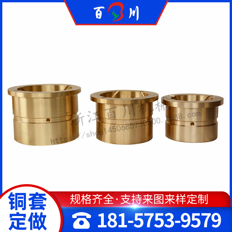 单边/双边/单翻/双翻法兰衬套/铜齿轮/铜涡杆/铣床丝杆 铜套加工