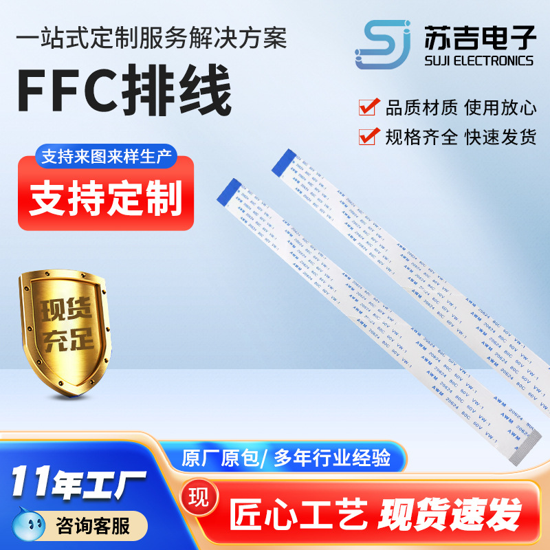 FFC线32P宽16.5厂家批发FFC软排线扁平式屏幕连接线间距多规格