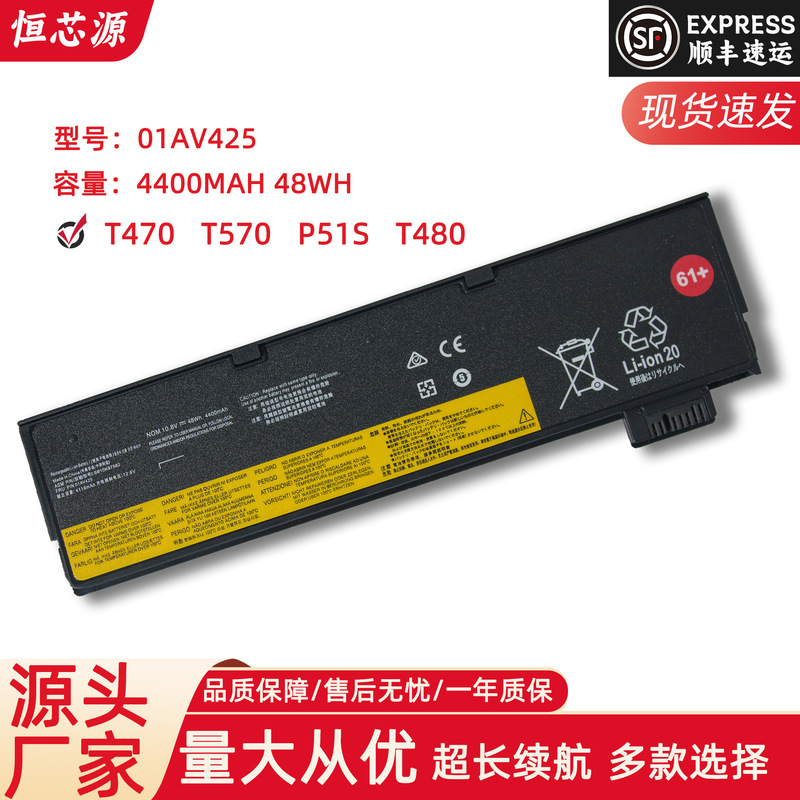 For Lenovo Thingkpad T470 T480 T570 T580 P51S P52S laptop battery