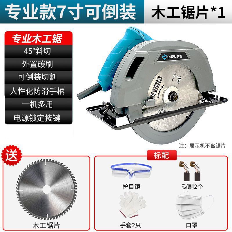 电圆锯7寸9寸10家用木工手提电锯切割机锯木机台锯倒装圆盘锯|undefined