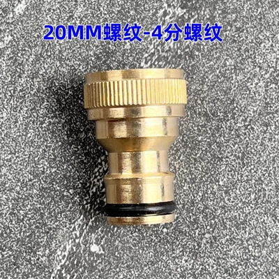 Nipple Filter Nut Quick Connector – High pressure car wash water gun
