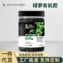 地栽动力营养盆栽肥料